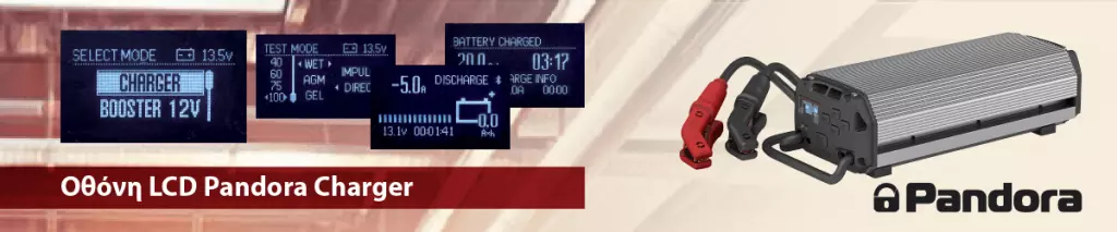 Pandora Charger με Bluetooth